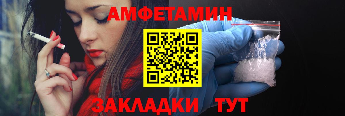 Амфетамин 97%  Амфетамин  Губкин  Вход с VPN 