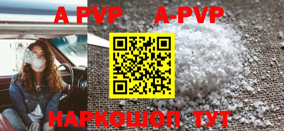 Alpha PVP СК Губкин