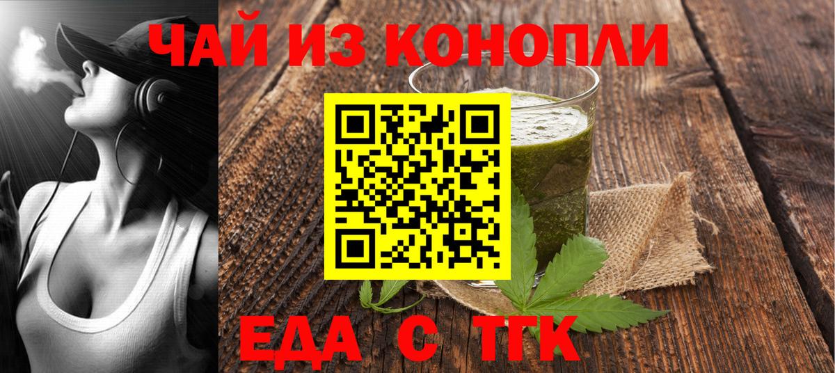 Canna-Cookies марихуана  Вход с VPN  Губкин 