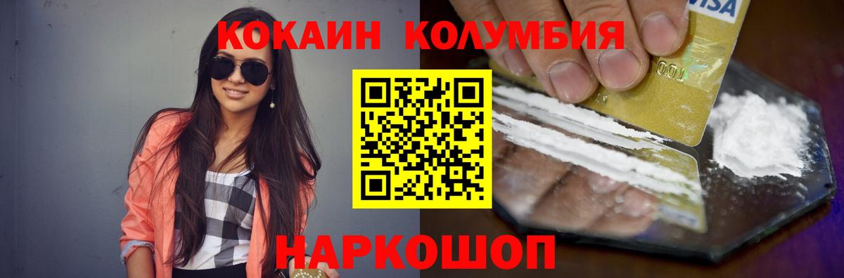 Cocaine Боливия Губкин
