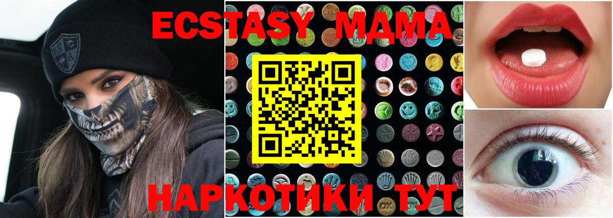 Экстази  ЭКСТАЗИ MDMA  где купить наркоту  Вход с VPN  маркетплейс какой сайт  Экстази диски  Губкин 