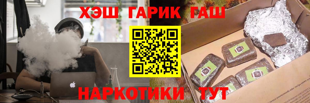 продажа наркотиков  ГАШИШ 40% ТГК  ГАШ  Гашиш 40% ТГК  Вход с VPN  Губкин 