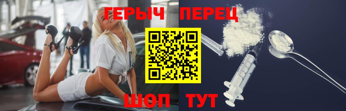 ГЕРОИН  Героин герыч  Вход с VPN  Губкин 