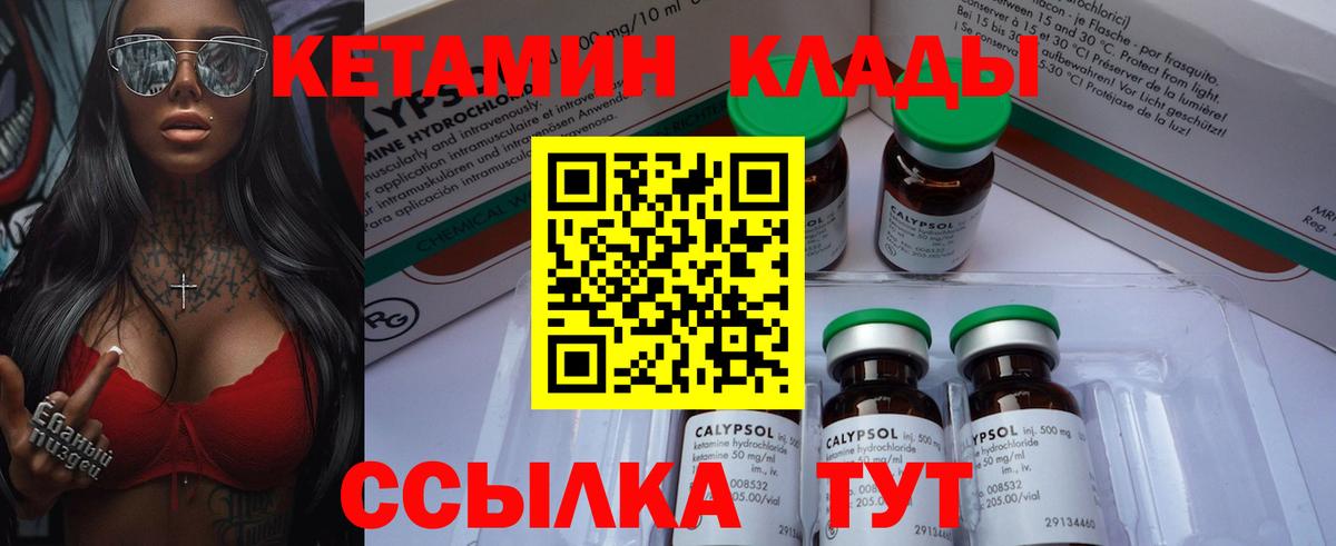 Кетамин VHQ  Вход с VPN  Губкин  КЕТАМИН VHQ 