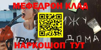 меф VHQ Балахна