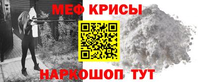 меф VHQ Балахна