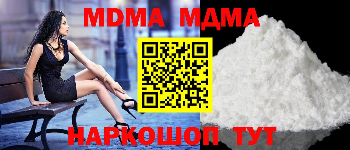Губкин  MDMA  Вход с VPN  МДМА crystal 