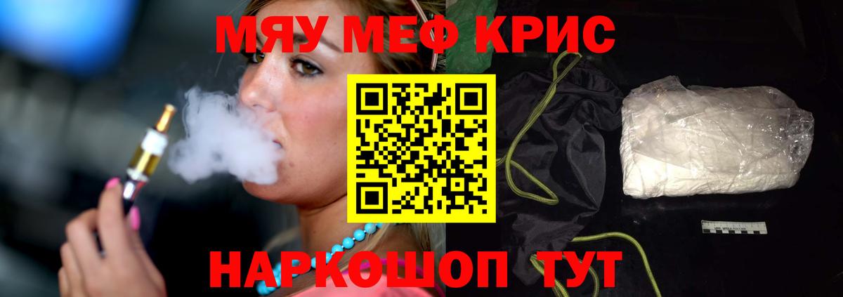 Губкин  Меф мука  Меф  Вход с VPN  Мефедрон  Меф кристаллы 