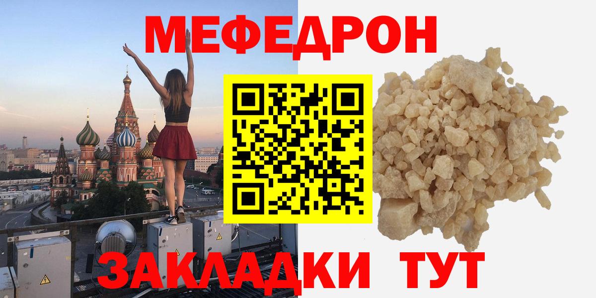 Меф кристаллы Губкин