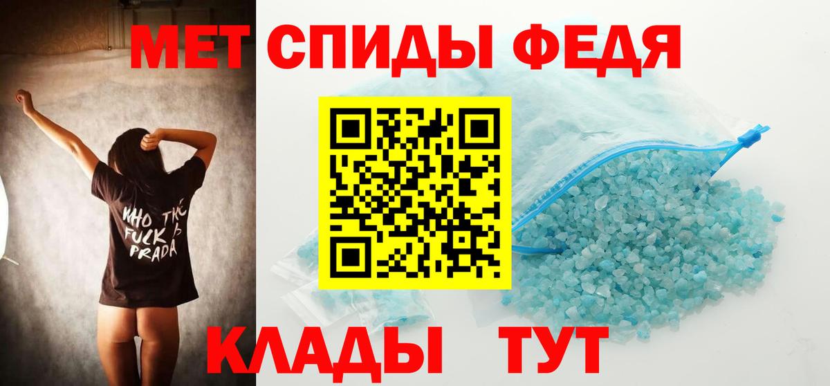 МЕТАМФЕТАМИН кристалл  Вход с VPN  Губкин 