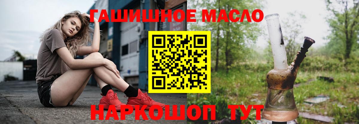 Дистиллят ТГК вейп  ТГК Wax  Вход с VPN  Губкин 