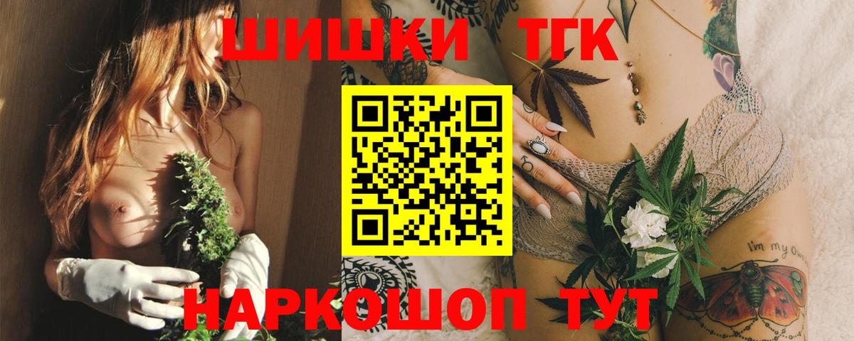 Губкин  Шишки марихуана White Widow  Бошки марихуана THC 21%  Вход с VPN  Канабис LSD WEED 
